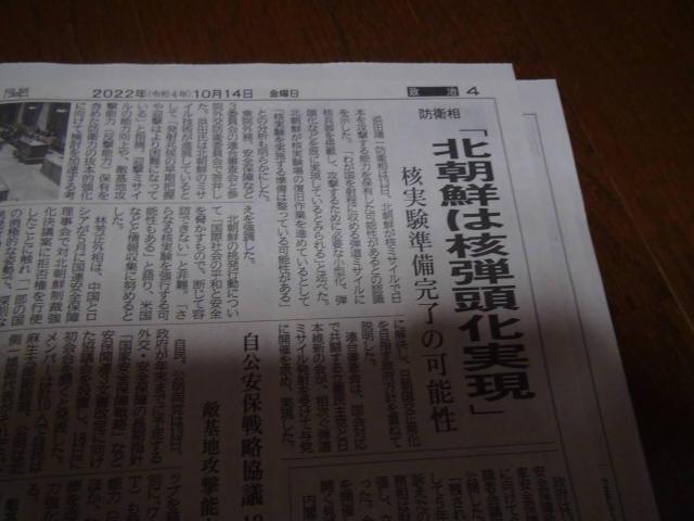 2022年10月14日(金)円安32年ぶり147円台後半の新聞記事!。 < ホビー  2022年10月14日(金)円安32年ぶり147円台後半の新聞記事!。 < ホビーの