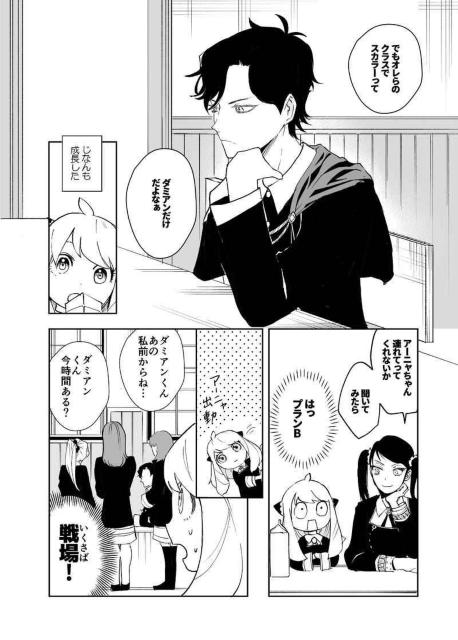 SPY×FAMILY同人誌「アーニャはまだ「それ」をしらない」《ダミアン×アーニャ》 < アニメ/コミック/キャラクター  SPY×FAMILY同人誌「アーニャはまだ「それ」をしらない」《ダミアン×アーニャ》 < アニメ/コミック/キャラクターの