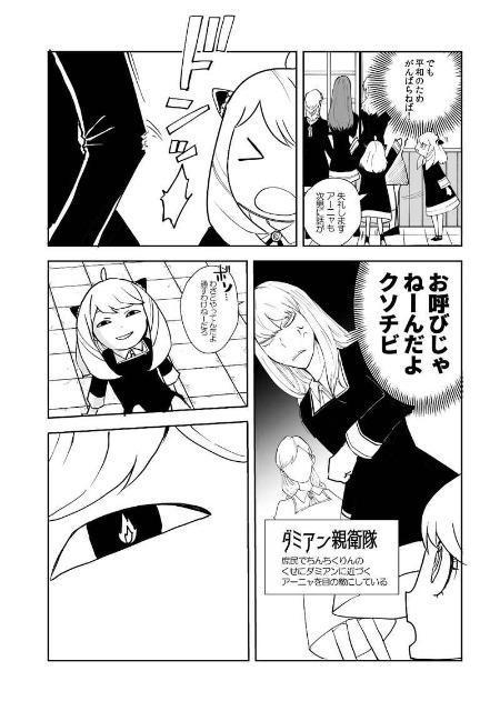 SPY×FAMILY同人誌「アーニャはまだ「それ」をしらない」《ダミアン×アーニャ》 < アニメ/コミック/キャラクター  SPY×FAMILY同人誌「アーニャはまだ「それ」をしらない」《ダミアン×アーニャ》 < アニメ/コミック/キャラクターの