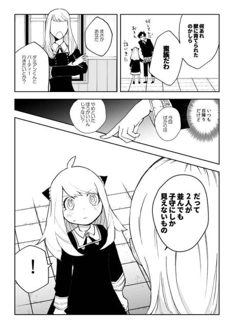 SPY×FAMILY同人誌「アーニャはまだ「それ」をしらない」《ダミアン×アーニャ》 < アニメ/コミック/キャラクター  SPY×FAMILY同人誌「アーニャはまだ「それ」をしらない」《ダミアン×アーニャ》 < アニメ/コミック/キャラクターの