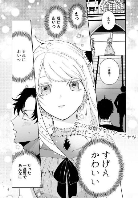 SPY×FAMILY同人誌「アーニャはまだ「それ」をしらない」《ダミアン×アーニャ》 < アニメ/コミック/キャラクター  SPY×FAMILY同人誌「アーニャはまだ「それ」をしらない」《ダミアン×アーニャ》 < アニメ/コミック/キャラクターの