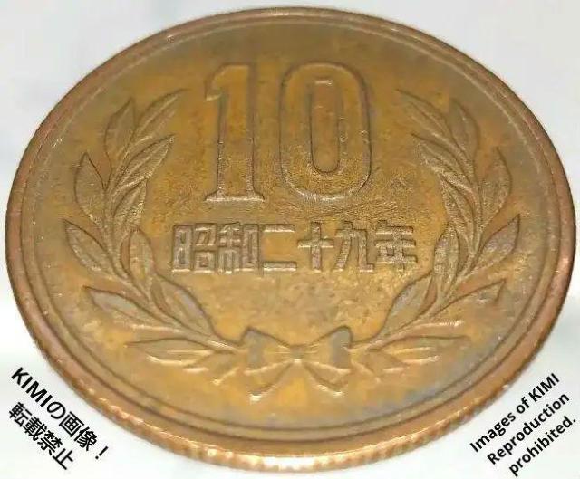 十円青銅貨 ギザ十 昭和二十九年 日本国 10円 硬貨 1954年 貨幣 ぎざ十 < ホビー  十円青銅貨 ギザ十 昭和二十九年 日本国 10円 硬貨 1954年 貨幣 ぎざ十 < ホビーの