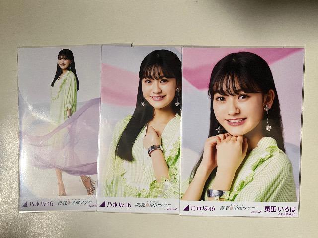 乃木坂46 奥田いろは 真夏の全国ツアーコンプリート < タレントグッズ  乃木坂46 奥田いろは 真夏の全国ツアーコンプリート  < タレントグッズの