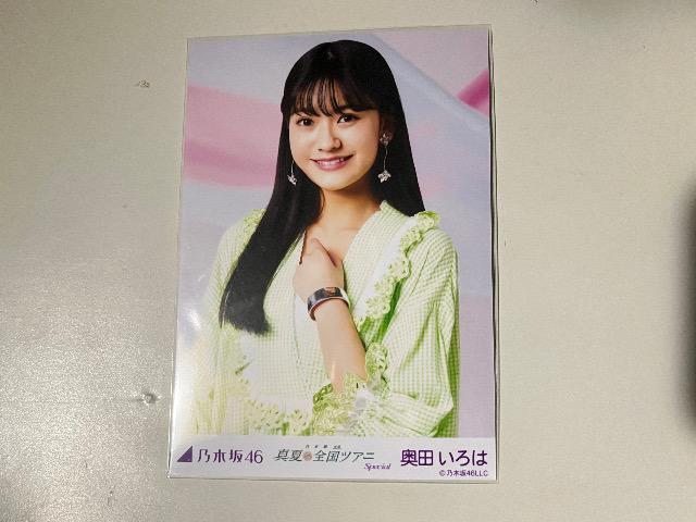 乃木坂46 奥田いろは 真夏の全国ツアーコンプリート < タレントグッズ  乃木坂46 奥田いろは 真夏の全国ツアーコンプリート < タレントグッズの