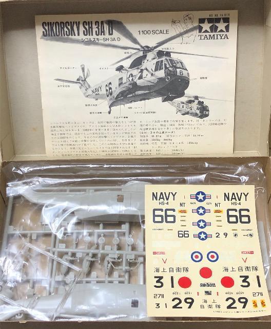 1/100 タミヤ シコルスキー SH-3A/D シーキング < ホビー  1/100 タミヤ シコルスキー SH-3A/D シーキング < ホビーの