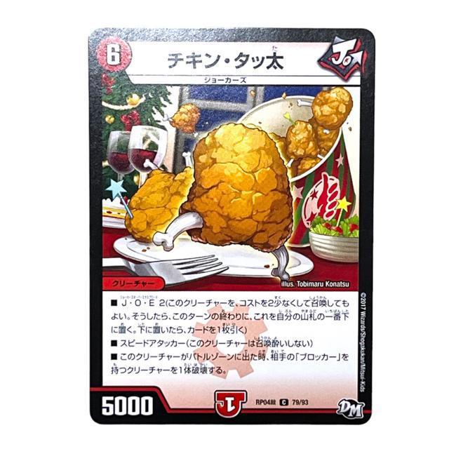 yDUELMASTERSz`LE^b   g[fBOJ[h 