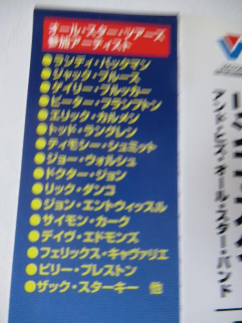 �����S�E�X�^�[�@3���gCD�@�u�@�����S�E�X�^�[���q�Y�E�I�[���E�X�^�[�E�o���h�@�A���\���W�[�E�\�[�E�t�@�[�@�v