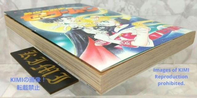 希少 初版 美少女戦士セーラームーン 2 コミック 本1992 武内 直子 < アニメ/コミック/キャラクター  希少 初版 美少女戦士セーラームーン 2 コミック 本1992 武内 直子 < アニメ/コミック/キャラクターの