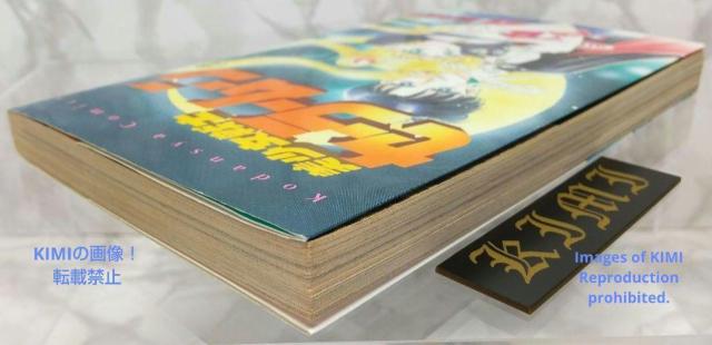 希少 初版 美少女戦士セーラームーン 2 コミック 本1992 武内 直子 < アニメ/コミック/キャラクター  希少 初版 美少女戦士セーラームーン 2 コミック 本1992 武内 直子 < アニメ/コミック/キャラクターの