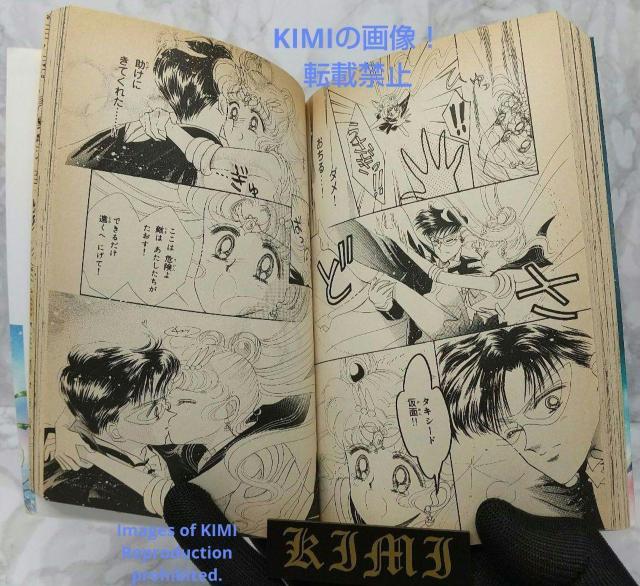 希少 初版 美少女戦士セーラームーン 2 コミック 本1992 武内 直子 < アニメ/コミック/キャラクター  希少 初版 美少女戦士セーラームーン 2 コミック 本1992 武内 直子 < アニメ/コミック/キャラクターの