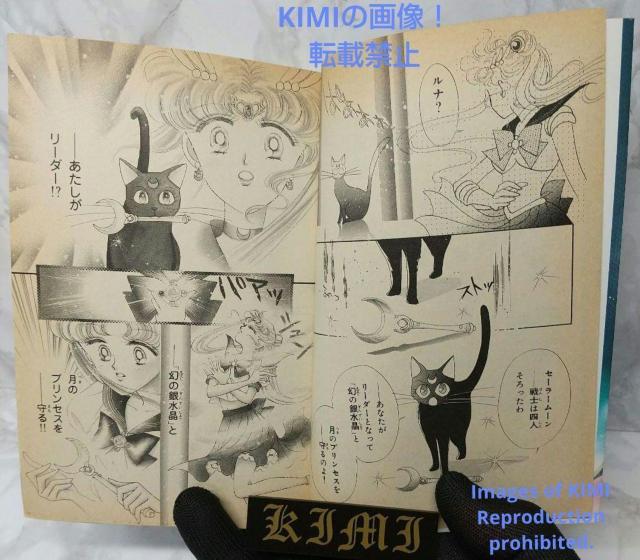 希少 初版 美少女戦士セーラームーン 2 コミック 本1992 武内 直子 < アニメ/コミック/キャラクター  希少 初版 美少女戦士セーラームーン 2 コミック 本1992 武内 直子 < アニメ/コミック/キャラクターの