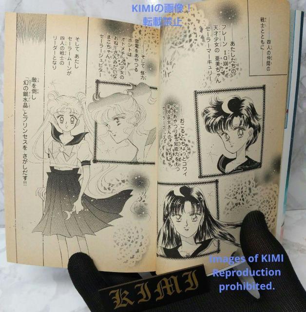 希少 初版 美少女戦士セーラームーン 2 コミック 本1992 武内 直子 < アニメ/コミック/キャラクター  希少 初版 美少女戦士セーラームーン 2 コミック 本1992 武内 直子 < アニメ/コミック/キャラクターの