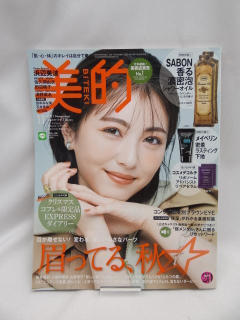 2401@I(BITEKI) 2021N 11    {/G 