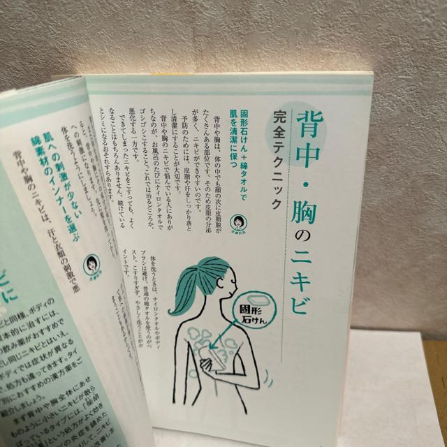 素肌美人になれる正しいスキンケア事典 3人の専門家が教える、基礎知識完全バイブル < 本/雑誌  素肌美人になれる正しいスキンケア事典 3人の専門家が教える、基礎知識完全バイブル < 本/雑誌の