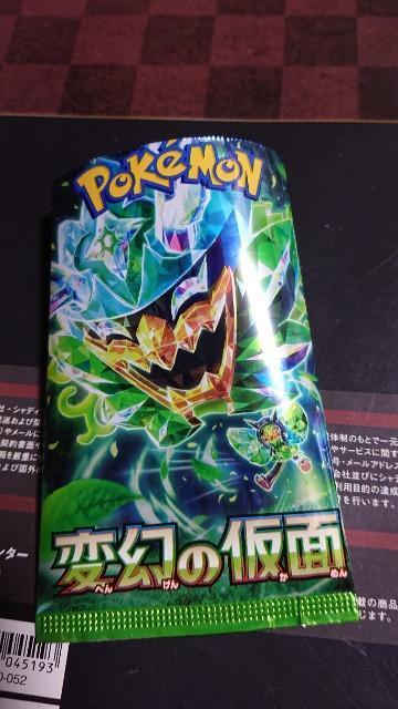 ポケモンカードゲーム・変幻の仮面カード・アンコモン・コモン・全81種類 < トレーディングカード  ポケモンカードゲーム・変幻の仮面カード・アンコモン・コモン・全81種類  < トレーディングカードの