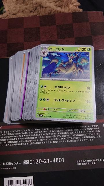 ポケモンカードゲーム・変幻の仮面カード・アンコモン・コモン・全81種類 < トレーディングカード  ポケモンカードゲーム・変幻の仮面カード・アンコモン・コモン・全81種類 < トレーディングカードの