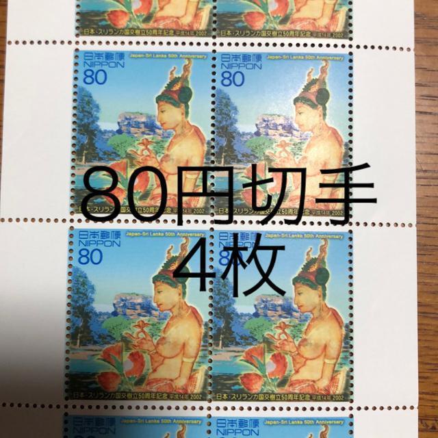 ★8846送料無料記念切手320円分(80円切手) < 女性ファッション  ★8846送料無料記念切手320円分(80円切手)  < 女性ファッションの