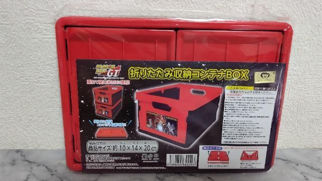 ドラゴンボール 折りたたみ収納コンテナBOXA < アニメ/コミック/キャラクター ドラゴンボール 折りたたみ収納コンテナBOXA < アニメ/コミック/キャラクターの
