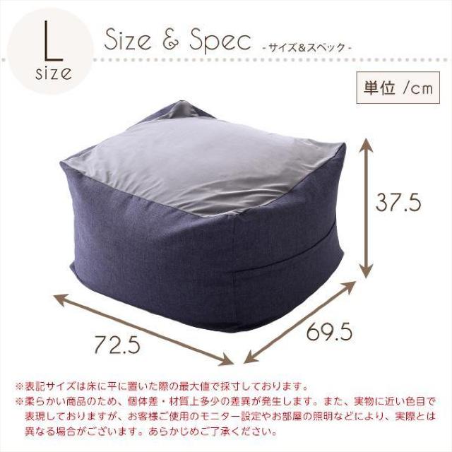 【送料無料】ジャンボなキューブ型ビーズクッション・日本製(Lサイズ)カバーがお家で洗えます | Guimauve-ギモーブ- < インテリア/ライフ 【送料無料】ジャンボなキューブ型ビーズクッション・日本製(Lサイズ)カバーがお家で洗えます | Guimauve-ギモーブ- < インテリア/ライフの