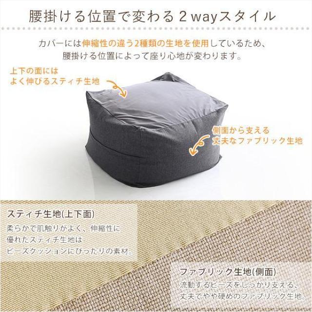 【送料無料】ジャンボなキューブ型ビーズクッション・日本製(Lサイズ)カバーがお家で洗えます | Guimauve-ギモーブ- < インテリア/ライフ 【送料無料】ジャンボなキューブ型ビーズクッション・日本製(Lサイズ)カバーがお家で洗えます | Guimauve-ギモーブ- < インテリア/ライフの