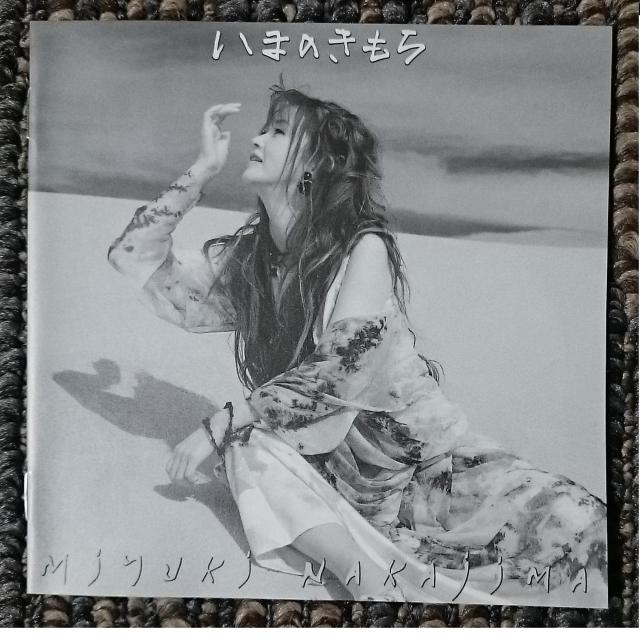 KF  中島みゆき  いまのきもち  帯付き < タレントグッズ  KF  中島みゆき  いまのきもち  帯付き < タレントグッズの