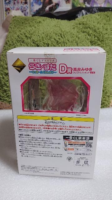 らき☆すた・一番くじ・らっきー☆ぐらんぷり・D賞・高良みゆき・プレミアムフィギュア < アニメ/コミック/キャラクター  らき☆すた・一番くじ・らっきー☆ぐらんぷり・D賞・高良みゆき・プレミアムフィギュア < アニメ/コミック/キャラクターの