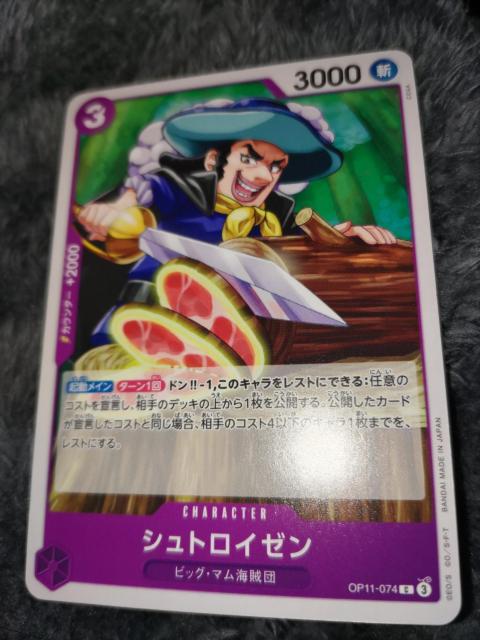 ワンピースカード*シュトロイゼン*神速の拳 < トレーディングカード  ワンピースカード*シュトロイゼン*神速の拳  < トレーディングカードの