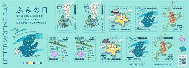 2025年 ふみの日 85円切手 星 ポスト < ホビー  2025年 ふみの日 85円切手 星 ポスト  < ホビーの