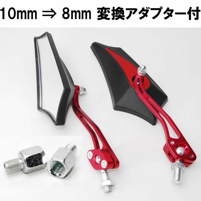 ニュースタイル バイク用 サイドミラー レッド 変換アダプター付 カスタム 汎用 バックミラー 五角形 オートバイ 原付 赤 < 自動車/バイク ニュースタイル バイク用 サイドミラー レッド 変換アダプター付 カスタム 汎用 バックミラー 五角形 オートバイ 原付 赤 < 自動車/バイク