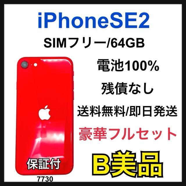 A 100% iPhone SE2 64 GB SIMフリー レッド 本体 < 家電/AV A 100% iPhone SE2 64 GB SIMフリー レッド 本体 < 家電/AVの