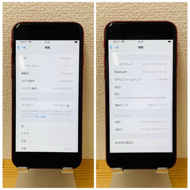 A 100% iPhone SE2 64 GB SIMフリー レッド 本体 < 家電/AV A 100% iPhone SE2 64 GB SIMフリー レッド 本体 < 家電/AVの