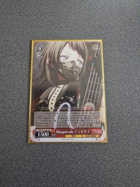 ヴァイスシュヴァルツ Masqueradeティモリス RR < トレーディングカード  ヴァイスシュヴァルツ Masqueradeティモリス RR  < トレーディングカードの
