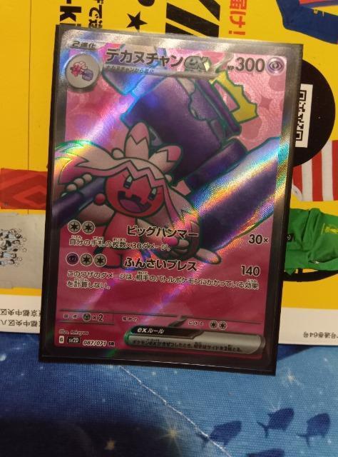 ポケモンカード < トレーディングカード  ポケモンカード  < トレーディングカードの