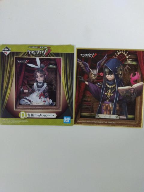 一番くじ IDENTITY V D賞 色紙コレクション B < アニメ/コミック/キャラクター 一番くじ IDENTITY V D賞 色紙コレクション B < アニメ/コミック/キャラクターの