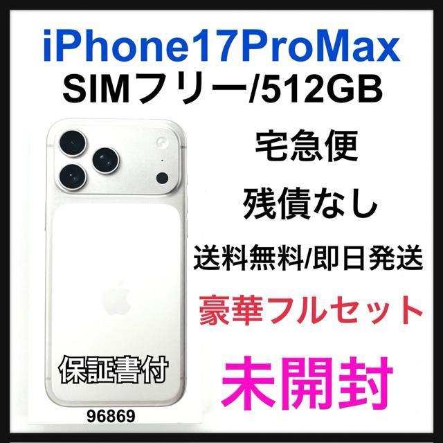 J iPhone 17 Pro Max 512 GB SIMt[{   Ɠd/AV 