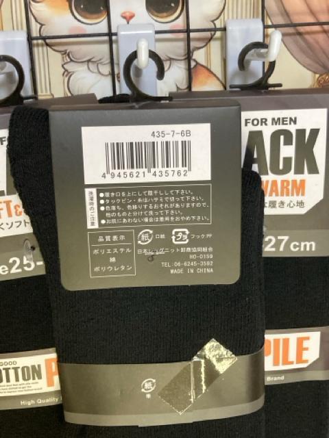 ★大人気商品★【あったか冬用】紳士綿混無地パイルソックス ブラック 3足 < 男性ファッション ★大人気商品★【あったか冬用】紳士綿混無地パイルソックス ブラック 3足 < 男性ファッションの