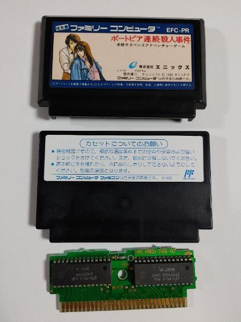 FC ポートピア連続殺人事件 EFC-PR カセットのみ 中古品 < ゲーム本体/ソフト FC ポートピア連続殺人事件 EFC-PR カセットのみ 中古品 < ゲーム本体/ソフトの