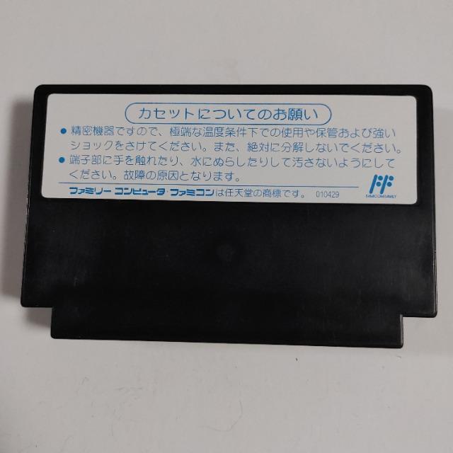 FC ポートピア連続殺人事件 EFC-PR カセットのみ 中古品 < ゲーム本体/ソフト FC ポートピア連続殺人事件 EFC-PR カセットのみ 中古品 < ゲーム本体/ソフトの