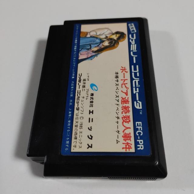 FC ポートピア連続殺人事件 EFC-PR カセットのみ 中古品 < ゲーム本体/ソフト FC ポートピア連続殺人事件 EFC-PR カセットのみ 中古品 < ゲーム本体/ソフトの