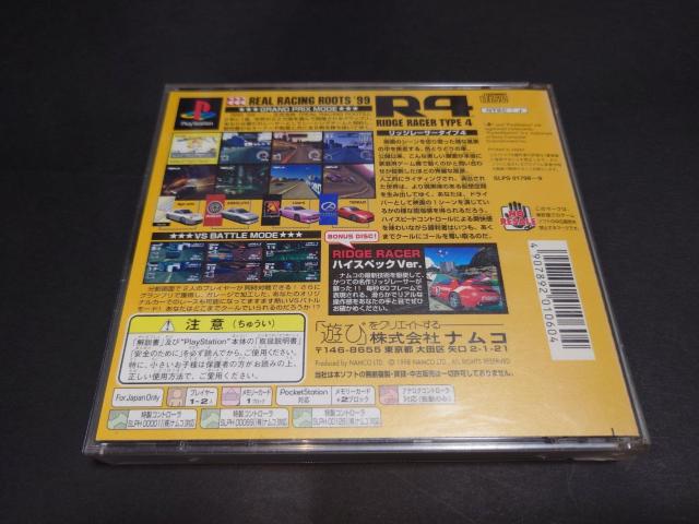 PS R4 ���b�W���[�T�[�^�C�v4 / �ѕt�� �� �Q�[���{��/�\�t�g�� 