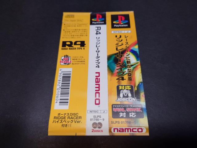 PS R4 ���b�W���[�T�[�^�C�v4 / �ѕt�� �� �Q�[���{��/�\�t�g�� 