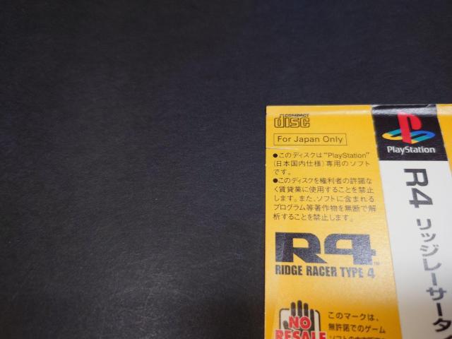 PS R4 ���b�W���[�T�[�^�C�v4 / �ѕt�� �� �Q�[���{��/�\�t�g�� 