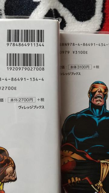X-MEN コミック マーベル スパイダーマン スーパーマン バットマン アイアンマン ファンタスティックフオー < アニメ/コミック/キャラクター X-MEN コミック マーベル スパイダーマン スーパーマン バットマン アイアンマン ファンタスティックフオー < アニメ/コミック/キャラクターの