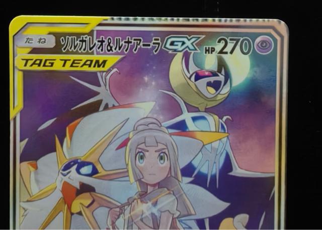 【美品】ソルガレオ&ルナアーラGX SA SR 063/049 リーリエ ドリームリーグ ポケカ 引退 < トレーディングカード 【美品】ソルガレオ&ルナアーラGX SA SR 063/049 リーリエ ドリームリーグ ポケカ 引退 < トレーディングカードの