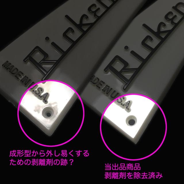 ���b�P���o�b�J�[ �u�G���{�X�v �l�[���v���[�g�@�z���C�g �� �z�r�[�� 