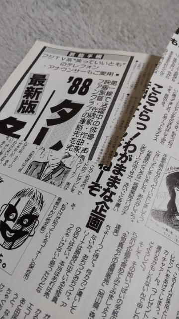 �X������@�\���@ ARENA37���@1988�N4���� �� �{/�G���� 