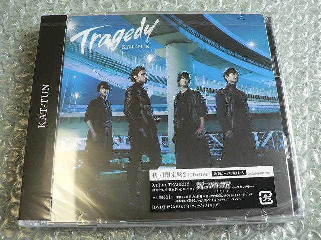 新品未開封/KAT-TUN『TRAGEDY』CD+DVD【初回盤1+2】2枚set < タレントグッズ  新品未開封/KAT-TUN『TRAGEDY』CD+DVD【初回盤1+2】2枚set < タレントグッズの