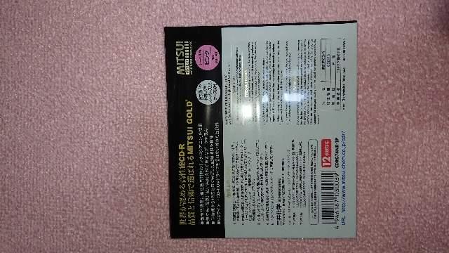 新品 レア物 MITSUI GOLD CD-R 20枚セット 白 ピンク < PC本体/周辺機器  新品 レア物 MITSUI GOLD CD-R 20枚セット 白 ピンク < PC本体/周辺機器の