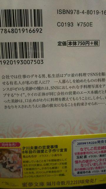 S系厨房男子に餌付け調教されました★水城のあ★蜜夢文庫 < 本/雑誌 S系厨房男子に餌付け調教されました★水城のあ★蜜夢文庫 < 本/雑誌の