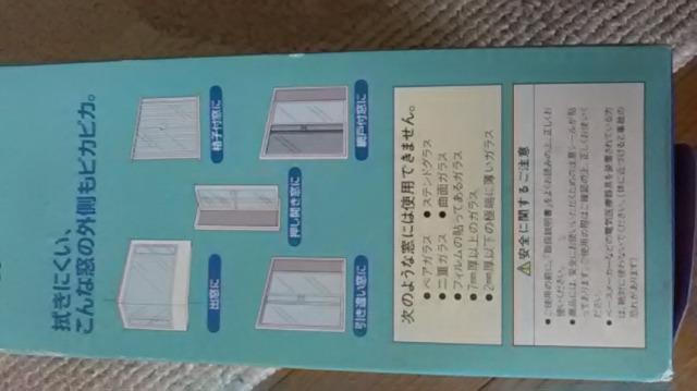 美品*窓ふき*ウラピカ < インテリア/ライフ  美品*窓ふき*ウラピカ < インテリア/ライフの